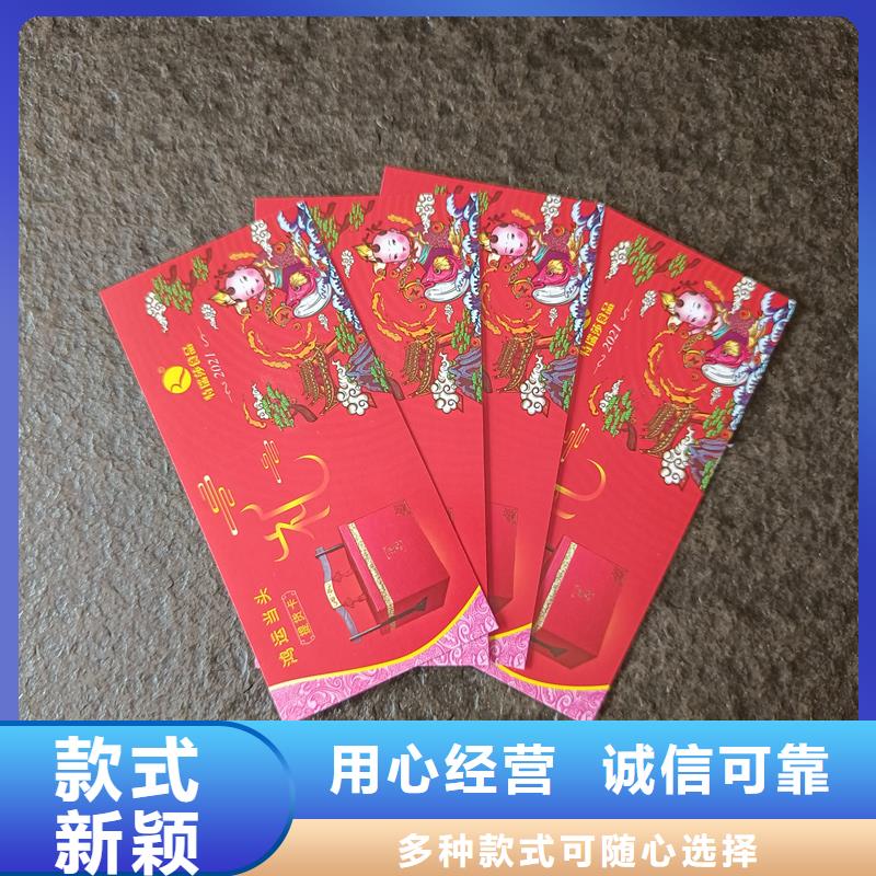 防伪票券市场行情