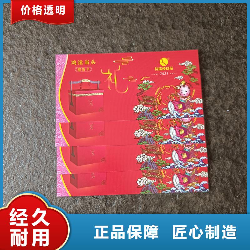  防伪票券厂家工艺先进