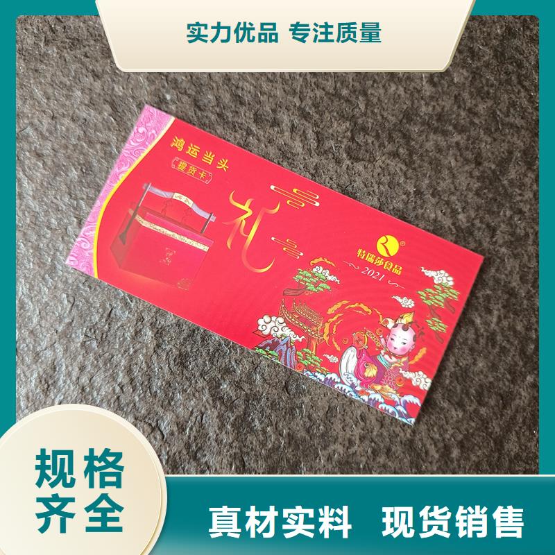 防伪票券经销商