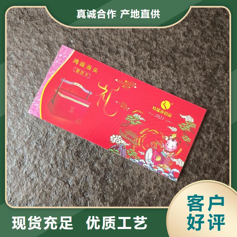 防伪票券_防伪定做厂家甄选好物