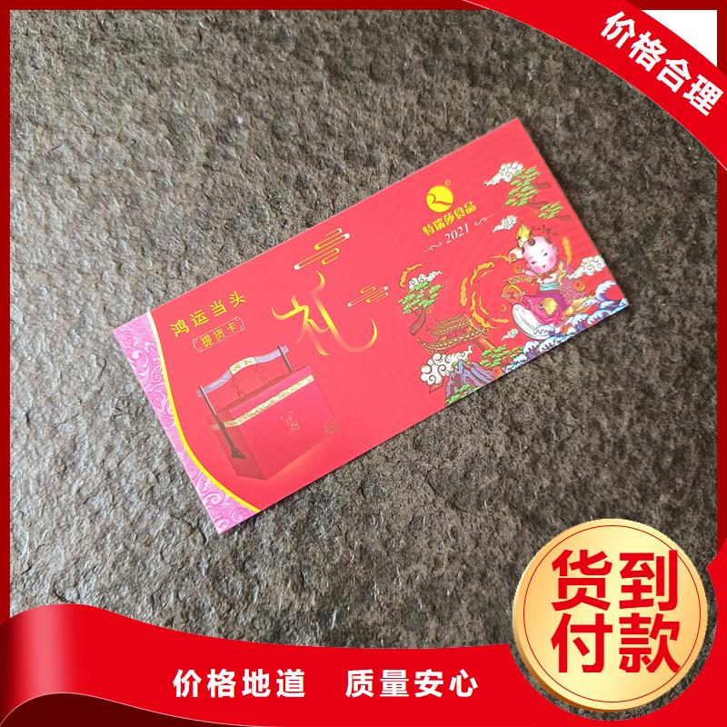 防伪票券_防伪定做厂家甄选好物