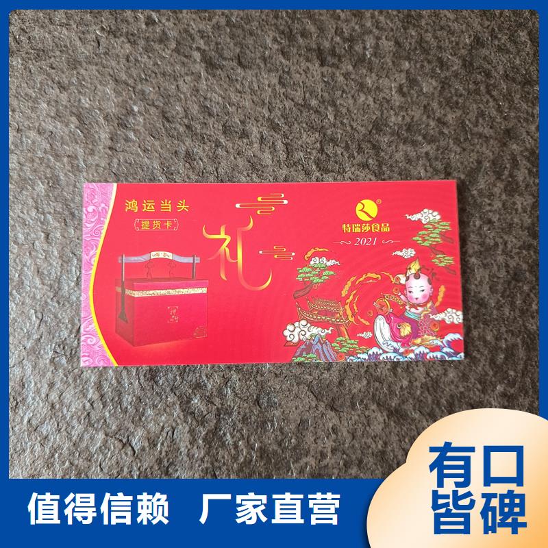  防伪票券产地厂家直销