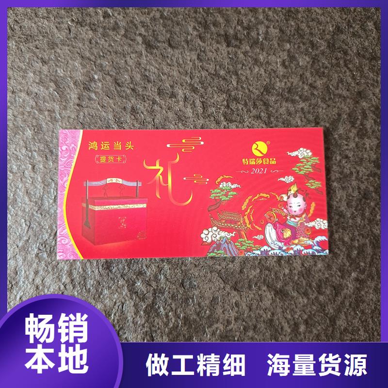  防伪票券品质不将就
