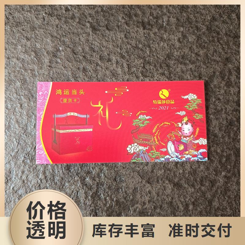防伪票券工艺精细质保长久