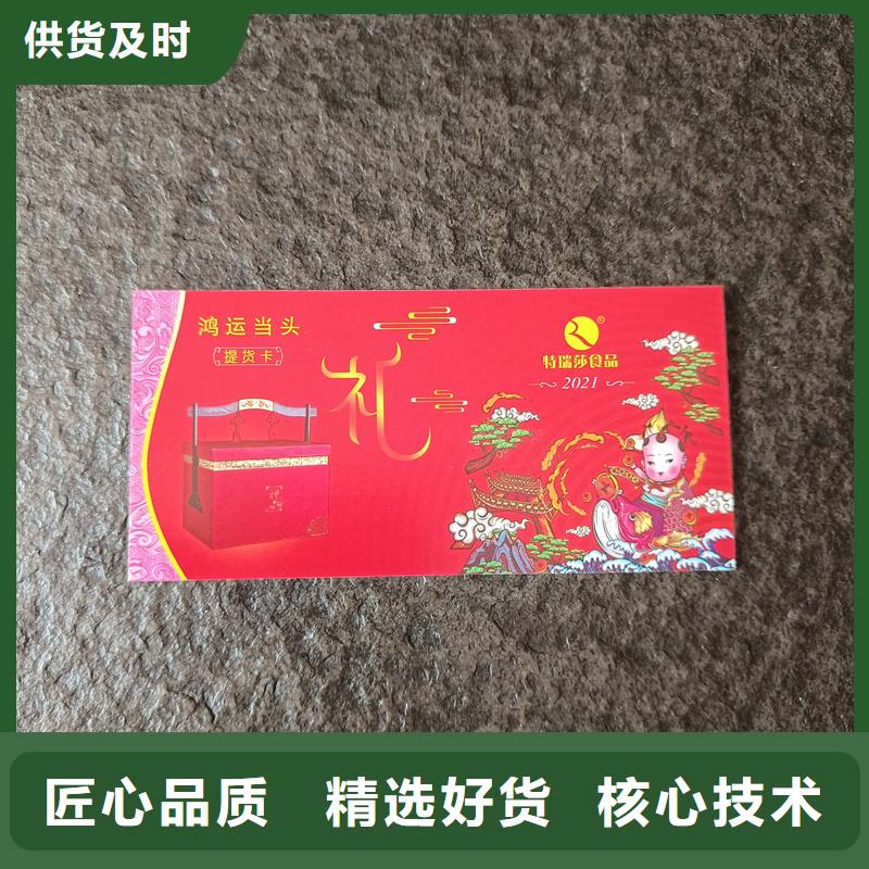 防伪票券详细参数