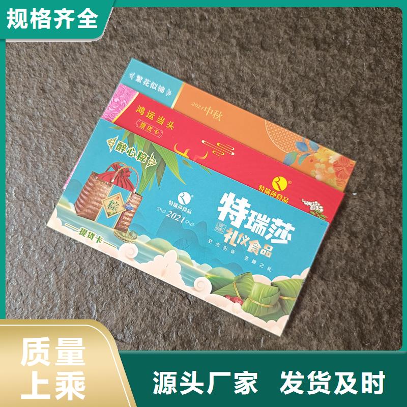 防伪票券_防伪定做厂家甄选好物