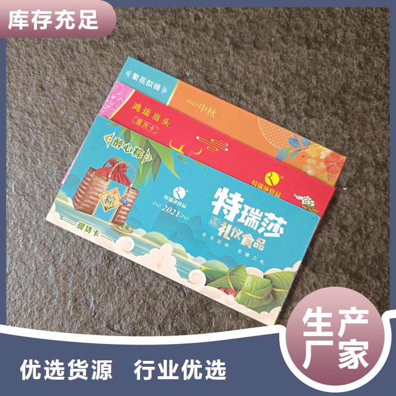 防伪票券-防伪定制厂家库存充足