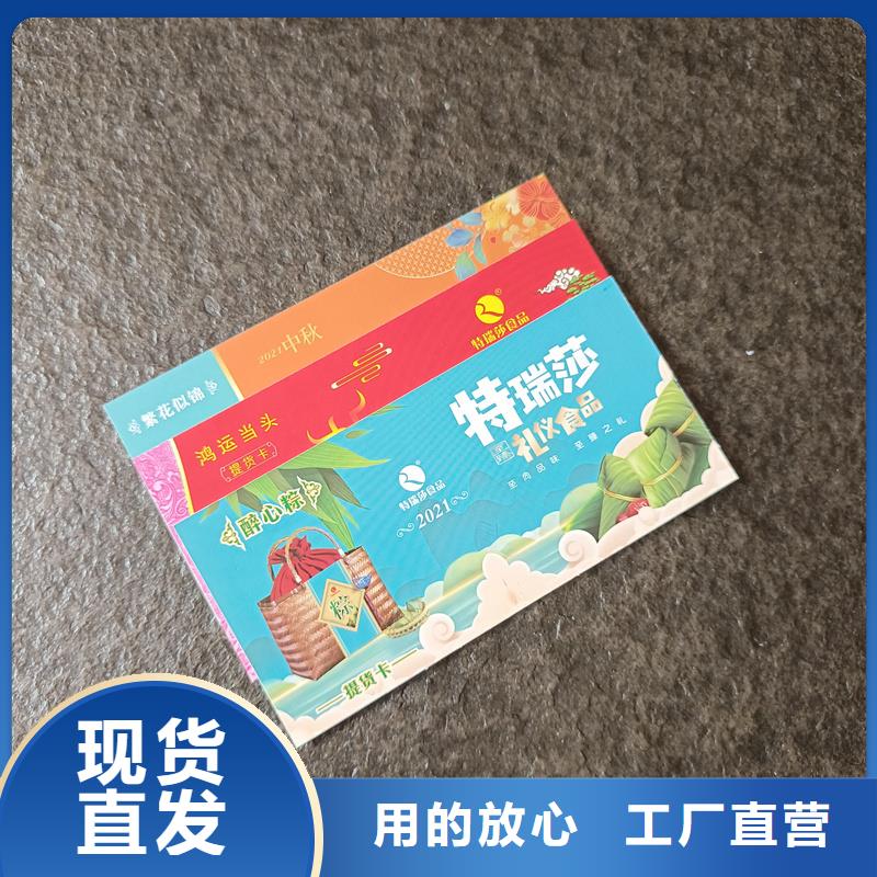  防伪票券产地厂家直销