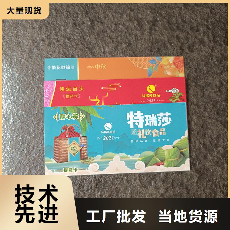 防伪票券厂家