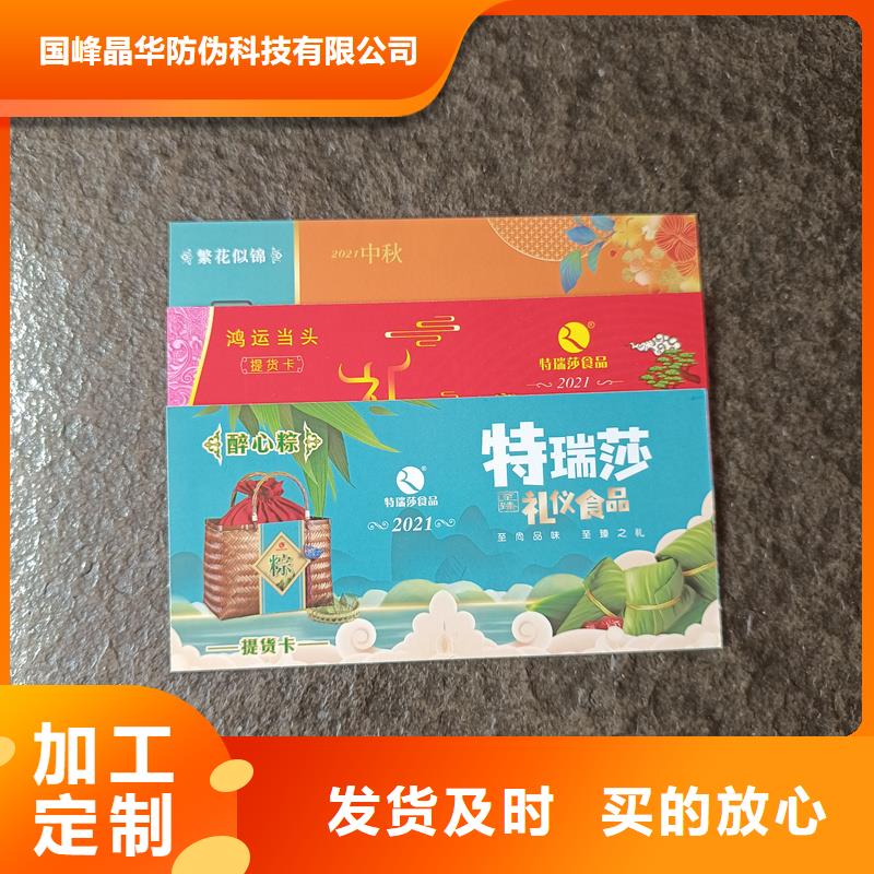防伪票券优良工艺