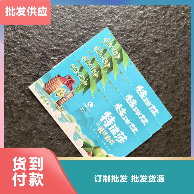 防伪票券防伪水票印刷厂家厂家品控严格