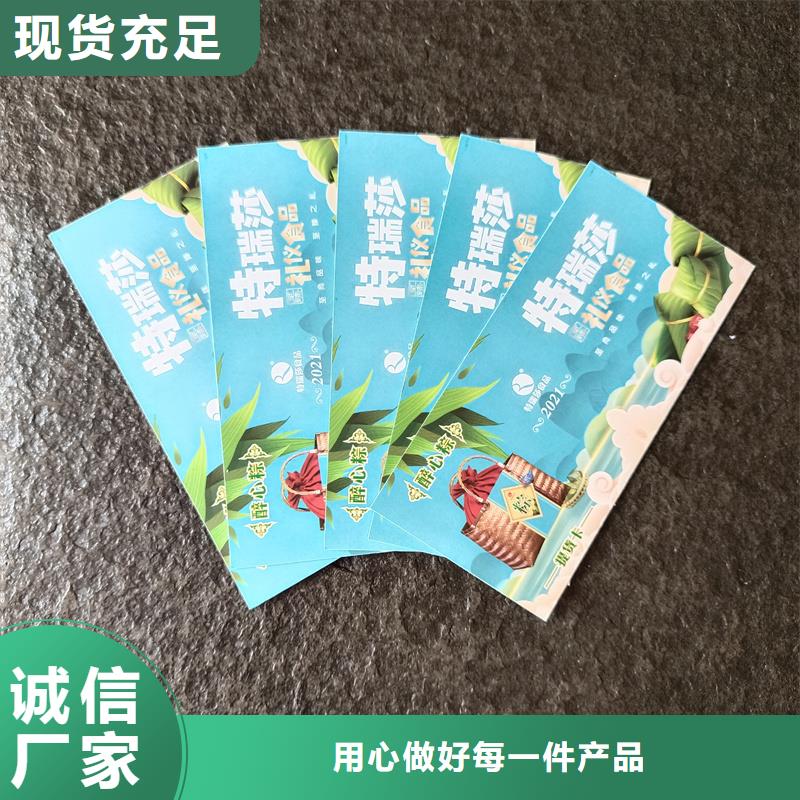 防伪票券用品质说话