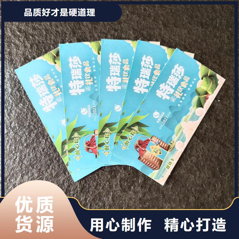 防伪票券-提货券印刷颜色尺寸款式定制