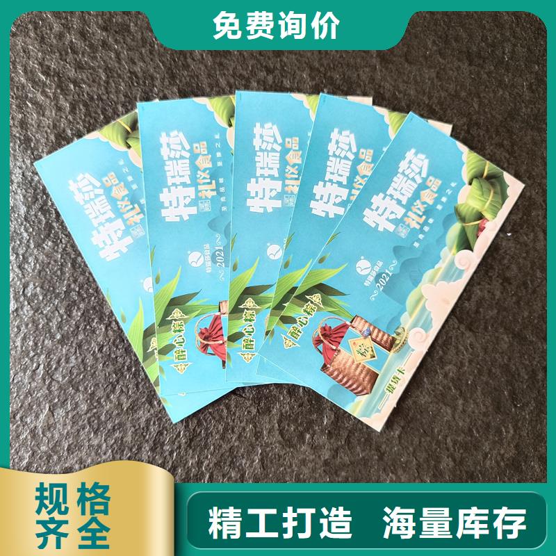 防伪票券一个起售