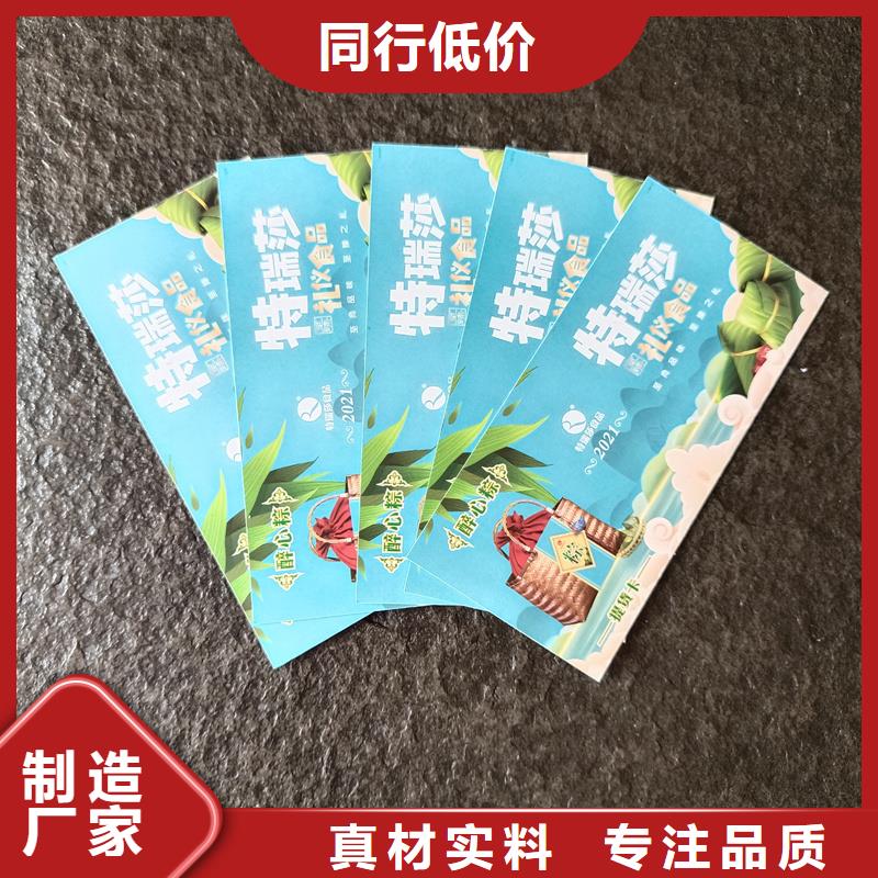 防伪票券源头厂家经验丰富