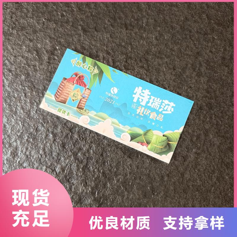 防伪票券准时交付