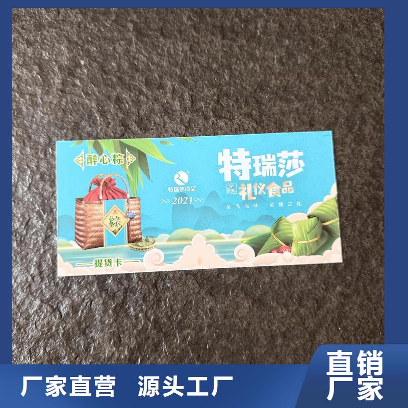  防伪票券厂家工艺先进