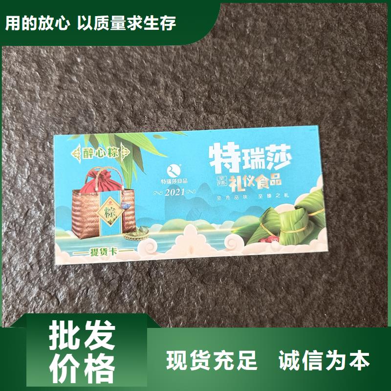 防伪票券用品质说话