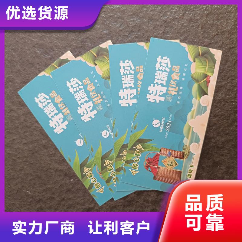  防伪票券快速发货