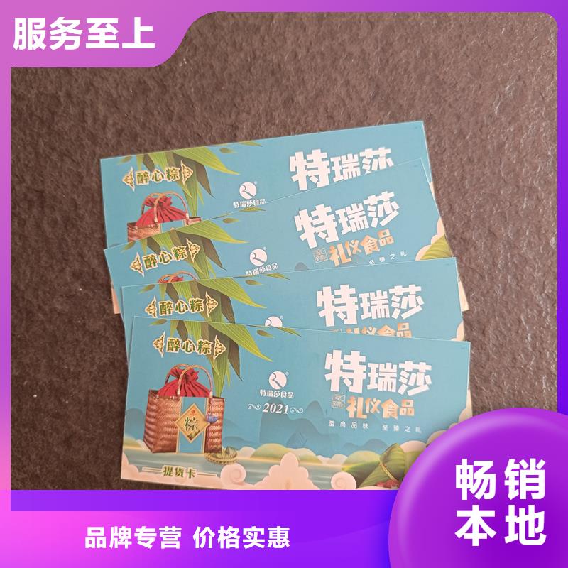 防伪票券应用范围广泛