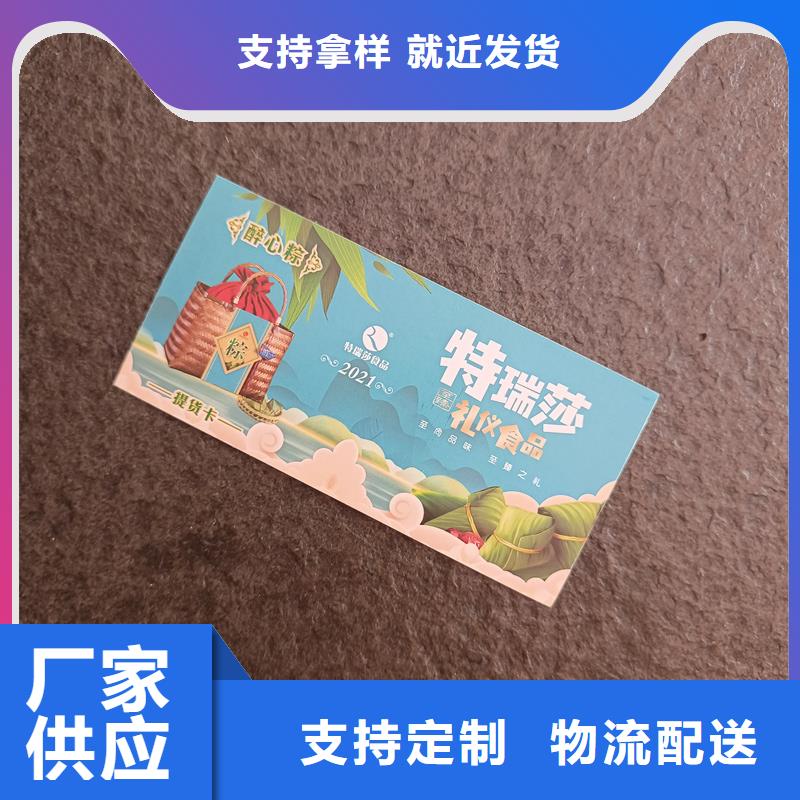 防伪票券【防伪优惠券制作】可零售可批发