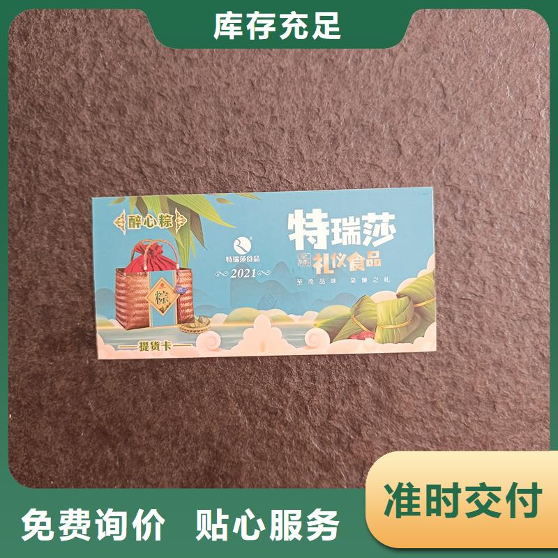 防伪票券一个起售