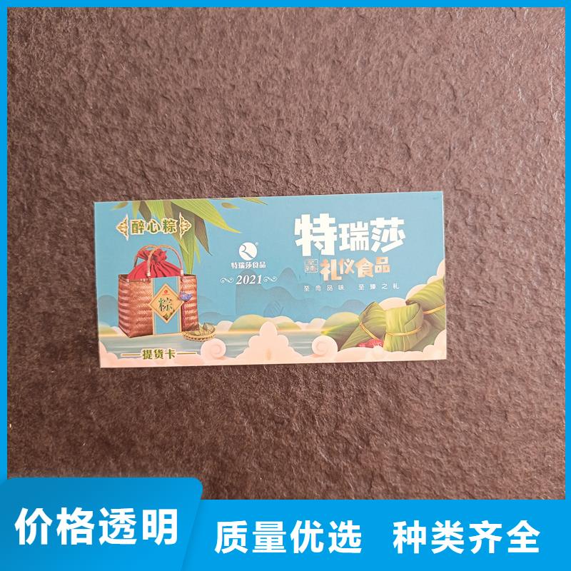 防伪票券质量牢靠