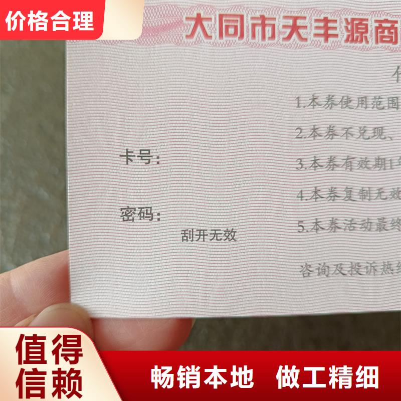  防伪票券现货直供