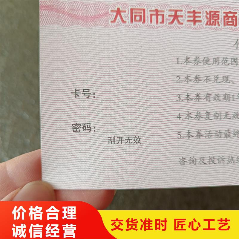 防伪票券N年大品牌