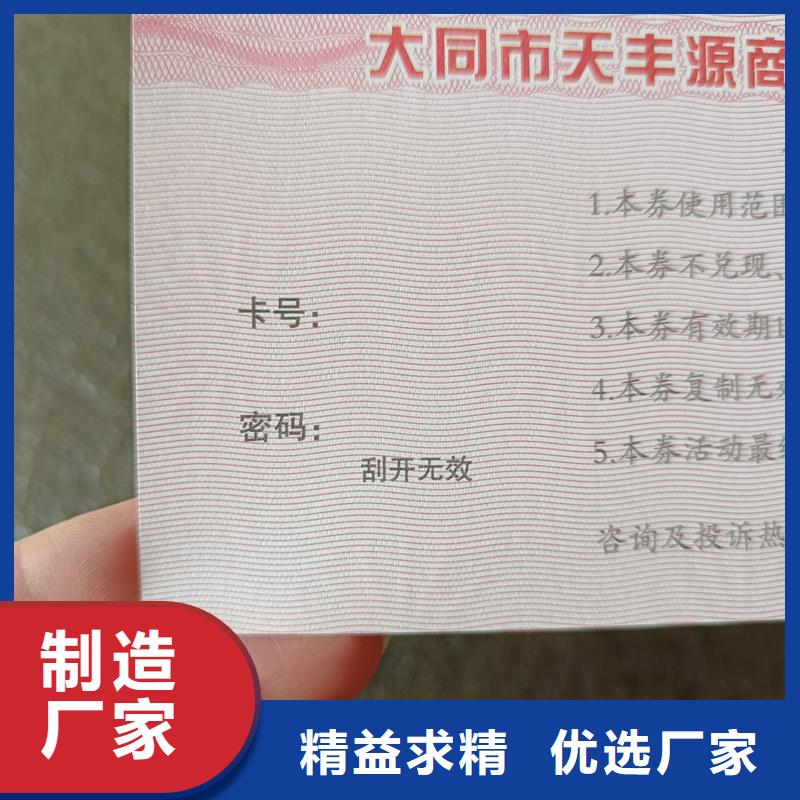 防伪票券高品质诚信厂家