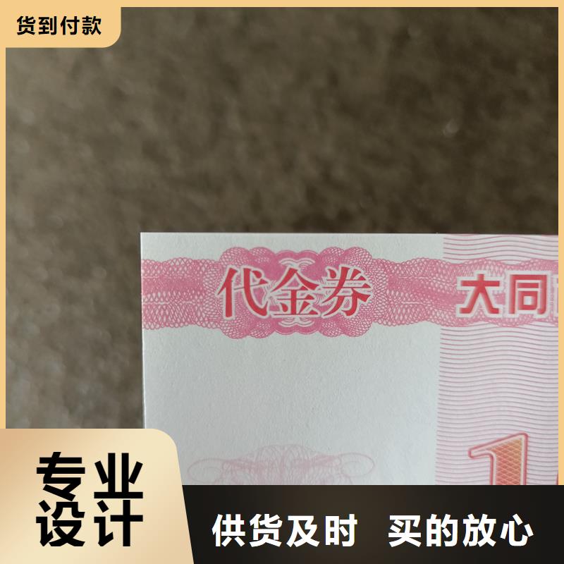 防伪票券市场行情
