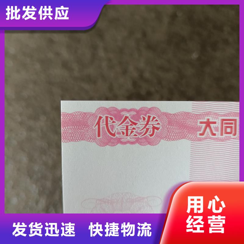  防伪票券品质不将就