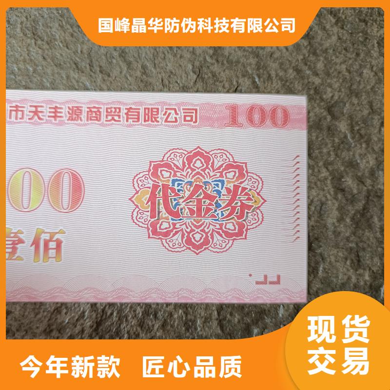 防伪票券一个起售