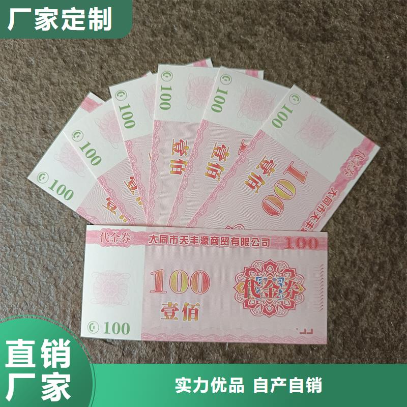 防伪票券市场行情