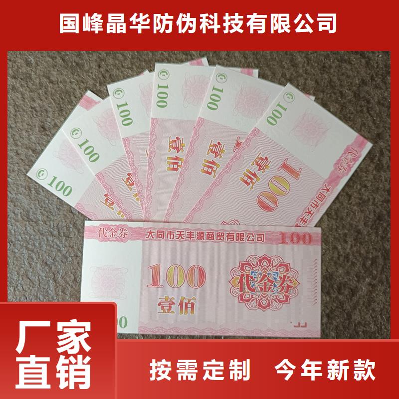 防伪票券应用范围广泛