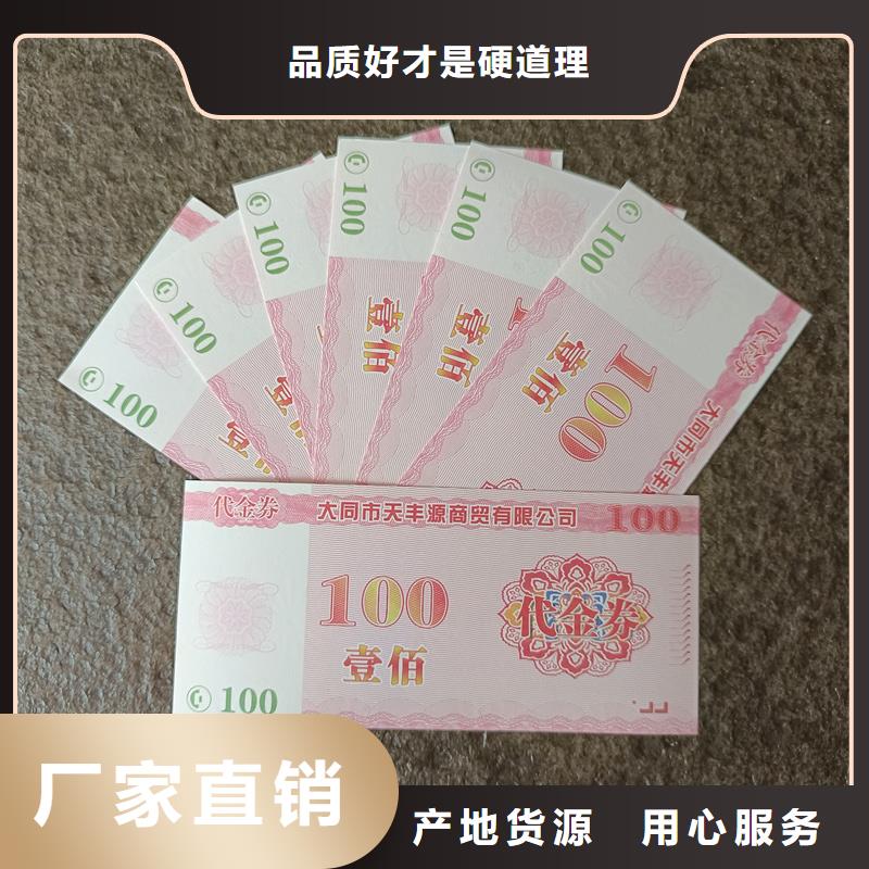 防伪票券应用范围广泛