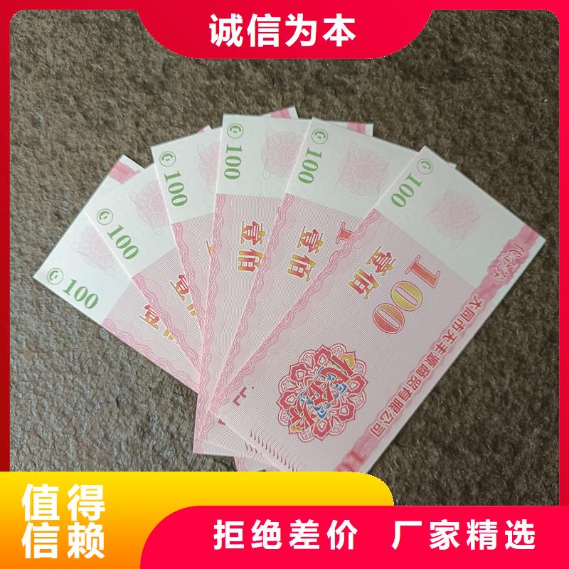 防伪票券优良工艺
