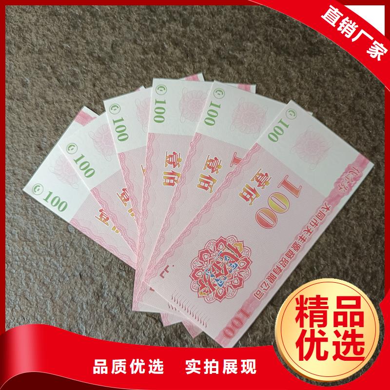 防伪票券让利客户