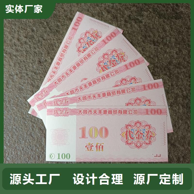  防伪票券品质不将就