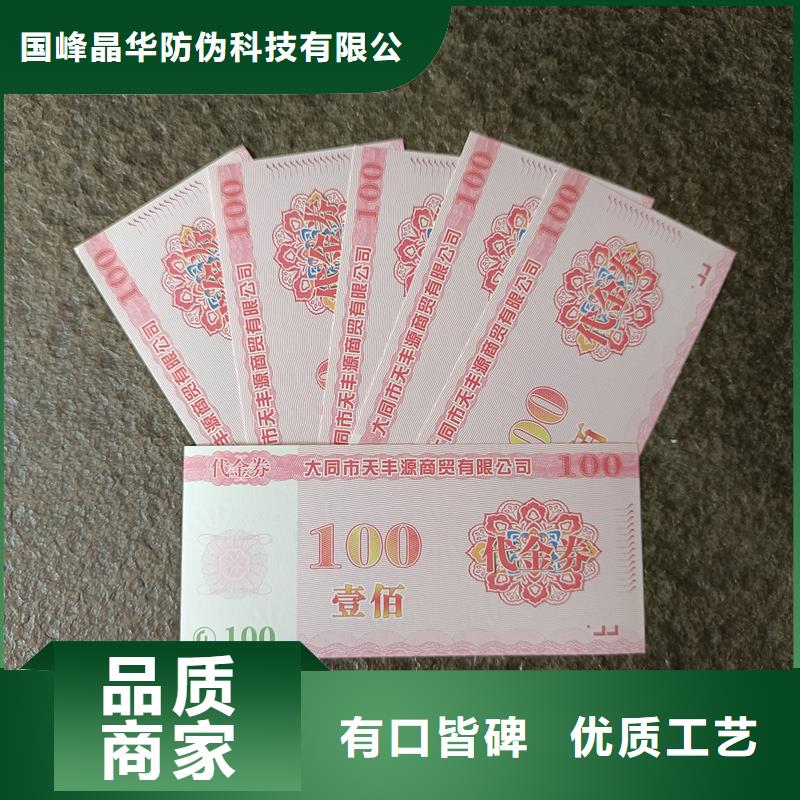 防伪票券应用范围广泛