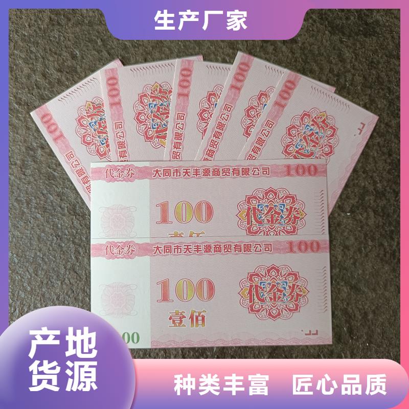 防伪票券详细参数