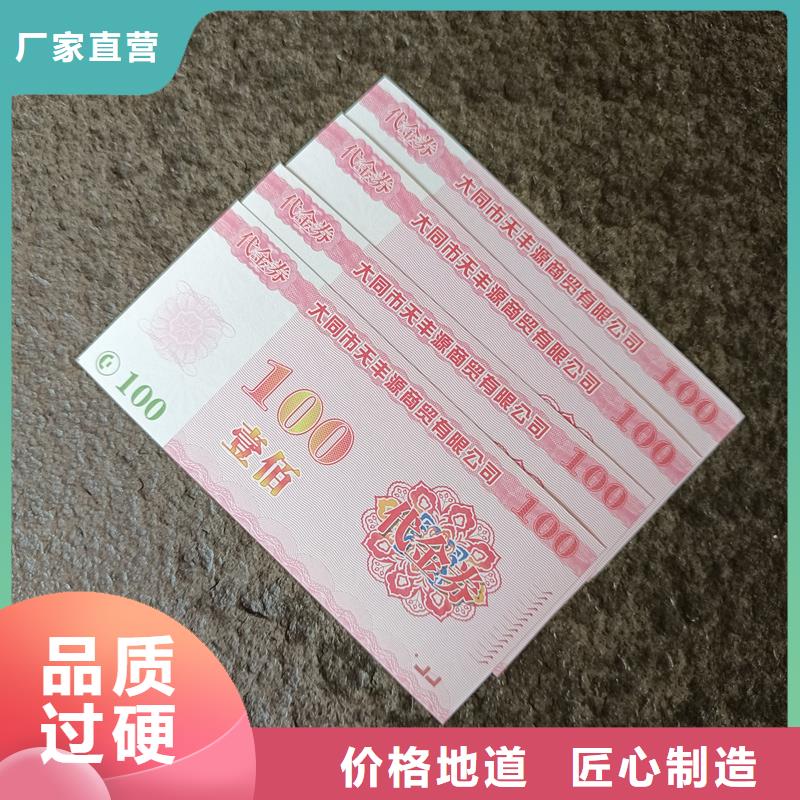  防伪票券市场报价