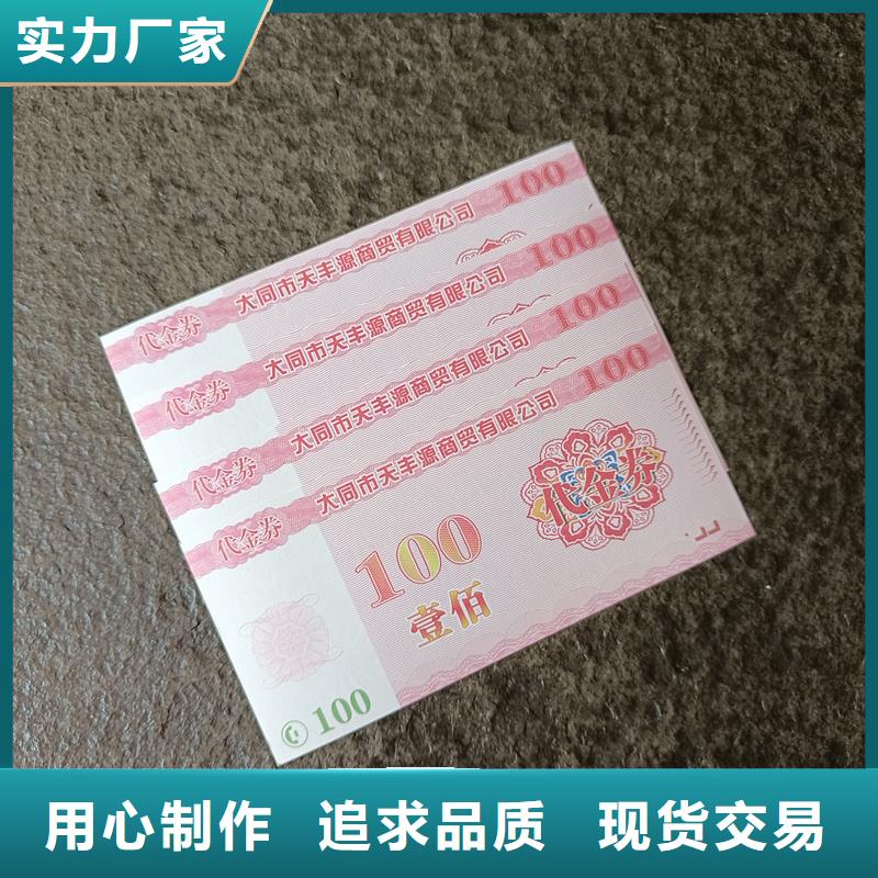 防伪票券源头厂家经验丰富
