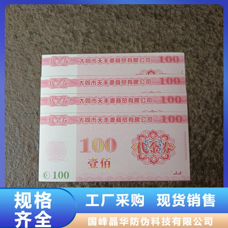防伪票券不只是质量好