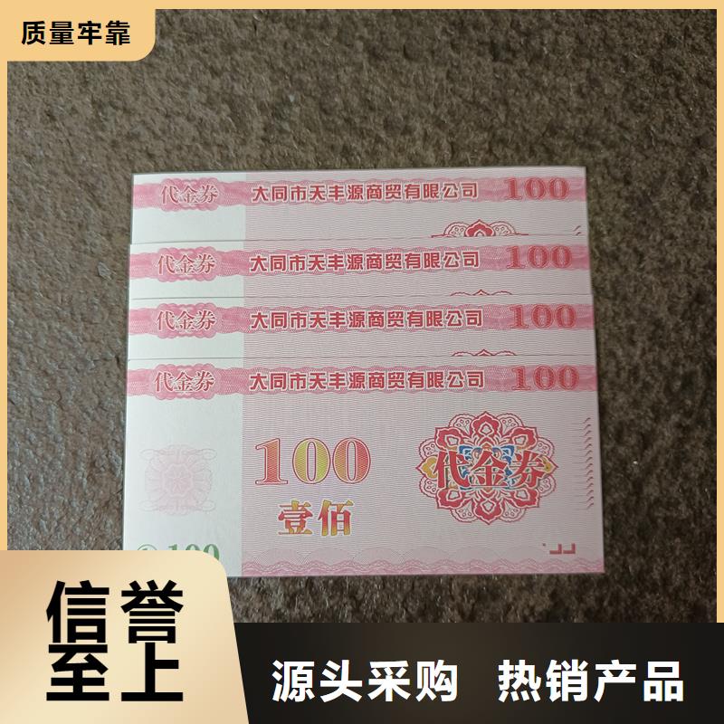 防伪票券市场行情