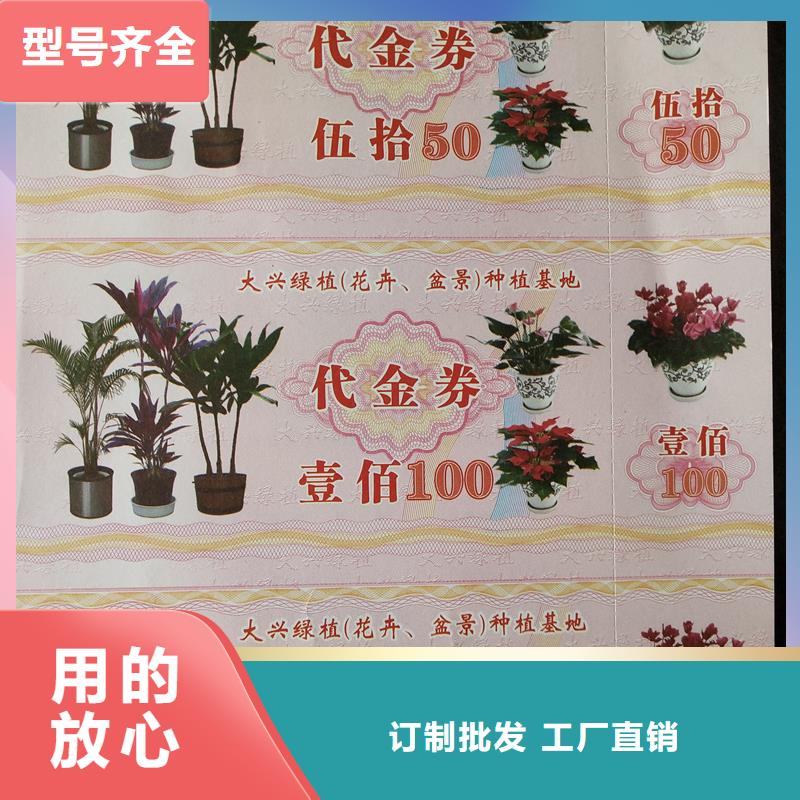 防伪票券-防伪定制厂家库存充足
