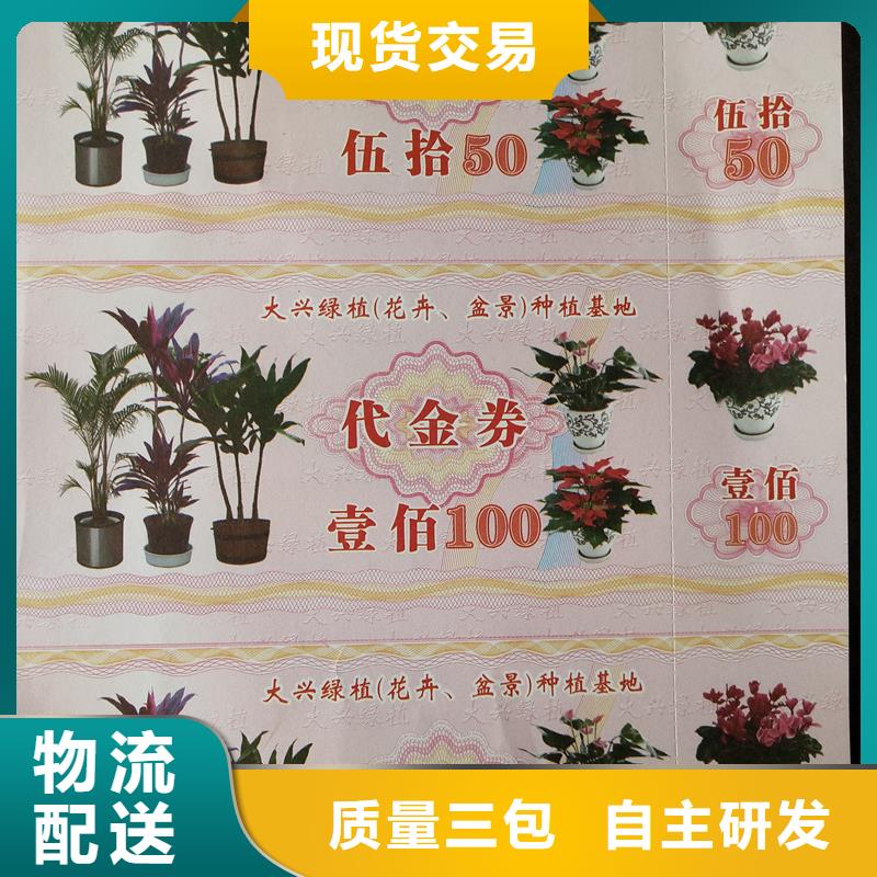 防伪票券厂家