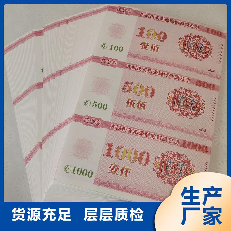 防伪票券应用范围广泛