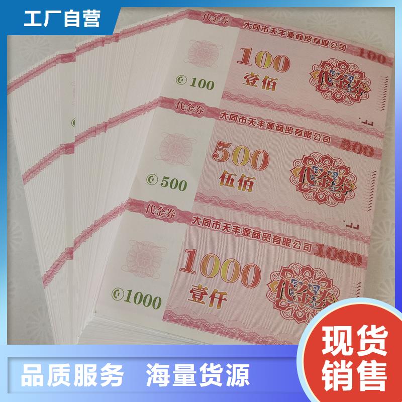 防伪订做厂家视频-山西省防伪订做厂家-同城可服务区域阳泉|大同|吕梁|长治|太原|运城