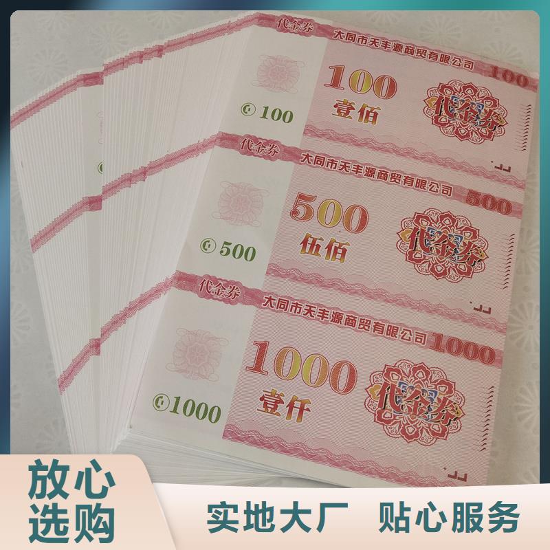 防伪票券准时交付